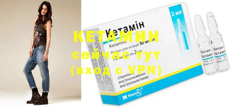 купить наркоту  Кстово  КЕТАМИН VHQ 